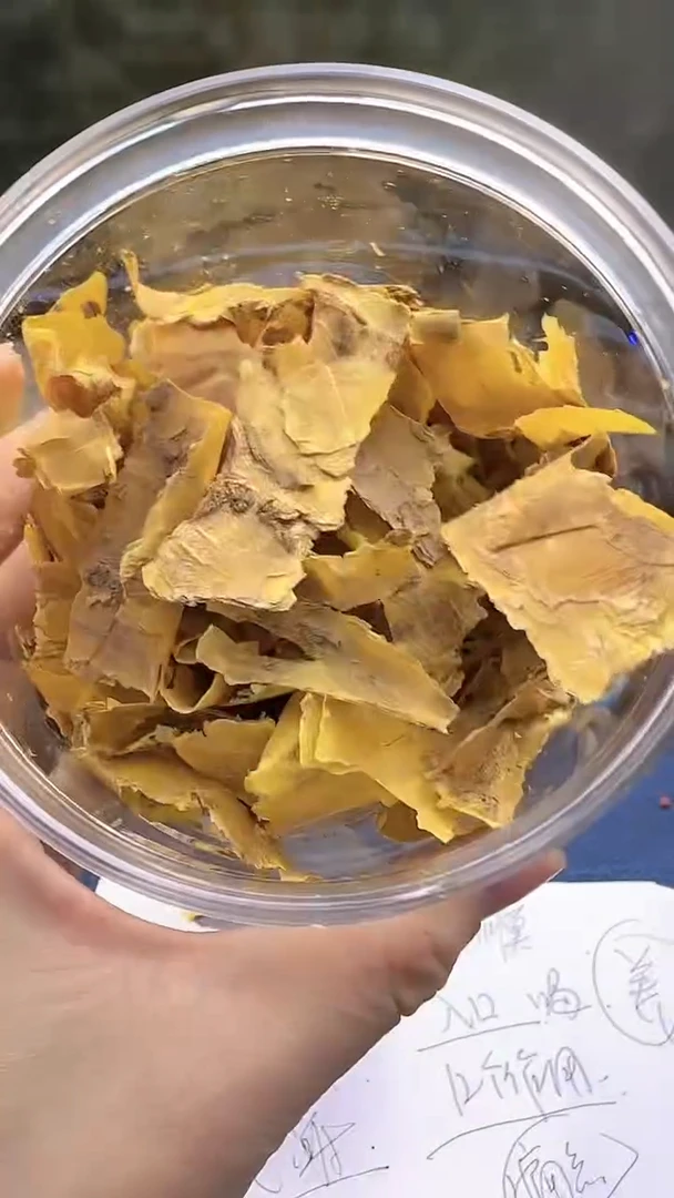 【闪购商品】海南降真香黄药膜10克