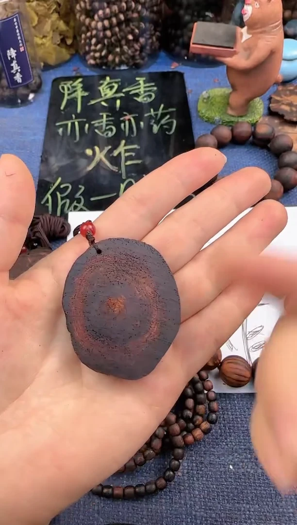 【闪购商品】降真香吊坠随型原切牌（多样性选其一）