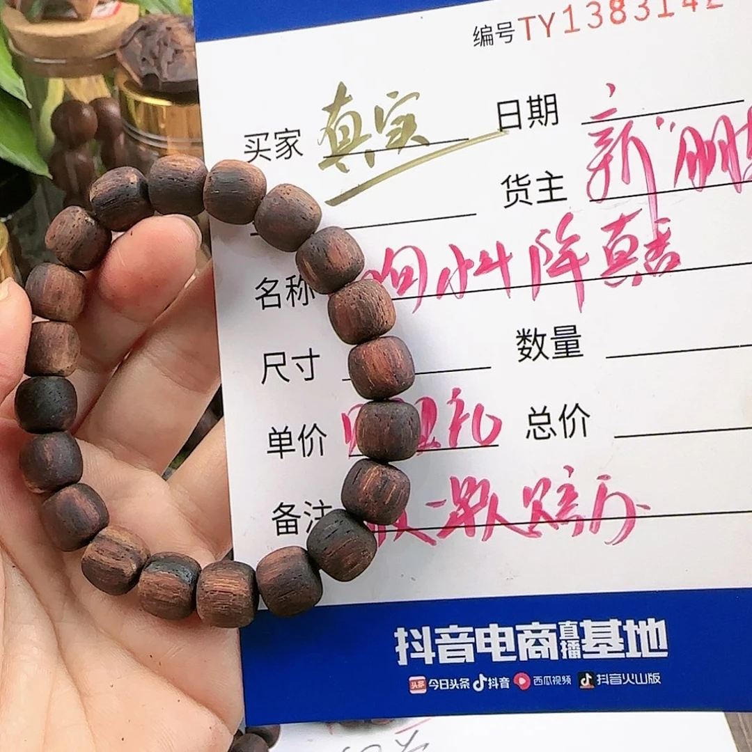 降真香手串/手链10/11黄油麻丝单圈