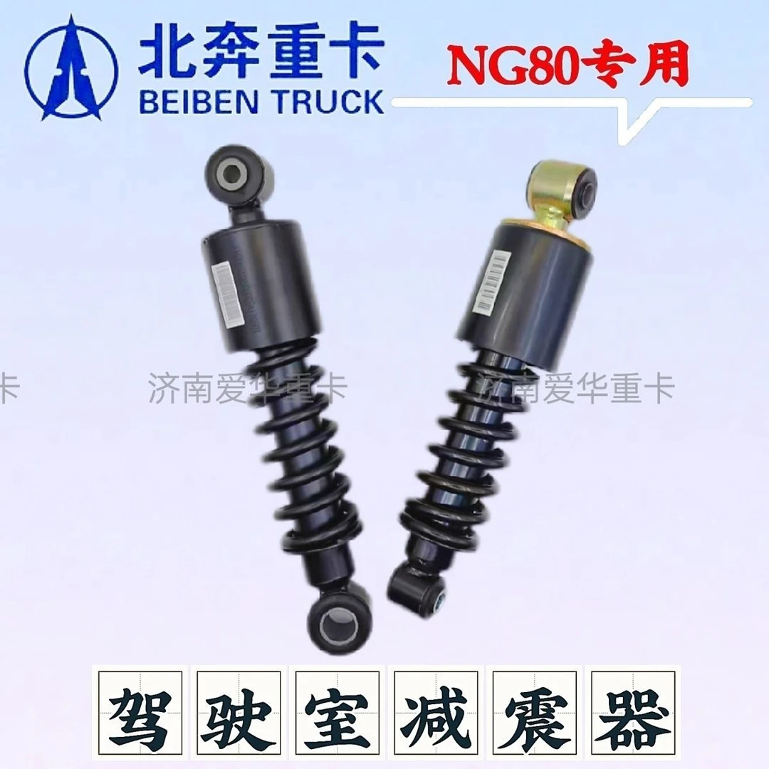 北奔重卡驾驶室减震器 原厂奔驰NG80B悬浮驾驶室气囊减震器避震器