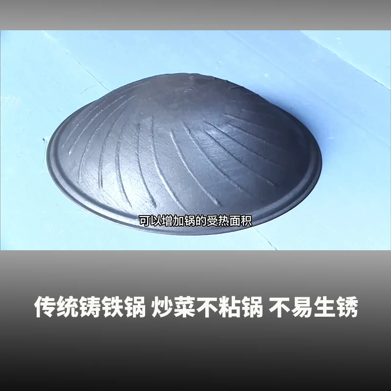XIN NONG JIA新农佳无涂层加筋加厚铸铁锅