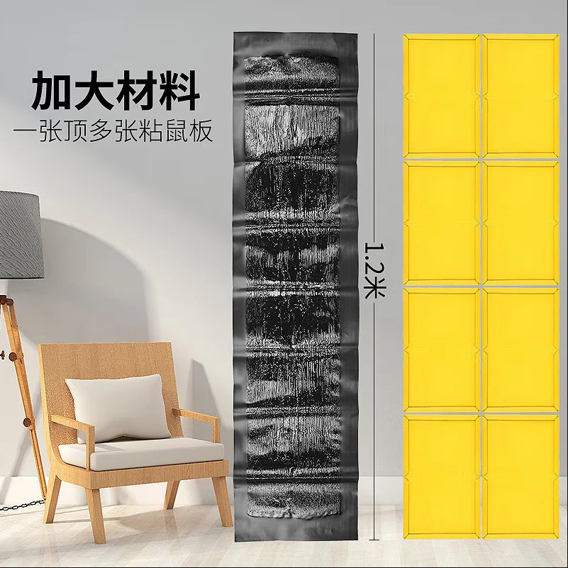 灭鼠神器超强力老鼠贴粘鼠板灭鼠魔毯家用室内仓库饭店老鼠一窝端