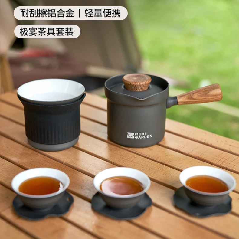 牧高笛户外极宴茶具套装便携式家用露营泡茶简约茶具
