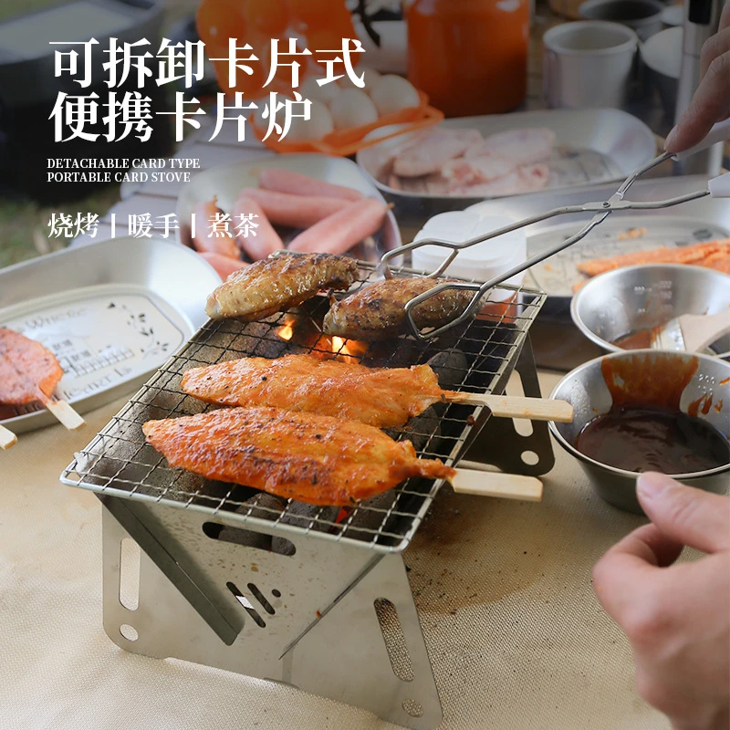 户外折叠式卡片炉不锈钢焚火炉烧烤炉柴火炉野营用品便携式木炭炉