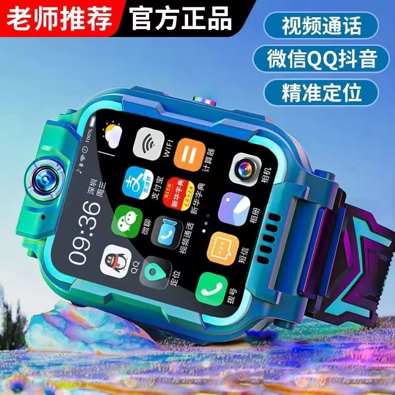 智能儿童电话手表多功能小初高中学生专用插卡定位视频通话