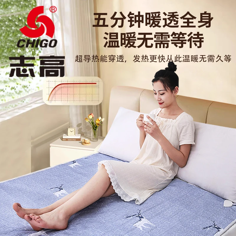 志高电热毯单人双控恒温加热学生宿舍神器办公室除湿电褥子