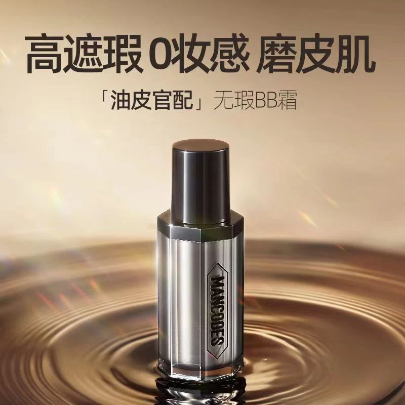 左颜右色自然哑光BB霜遮瑕盖痘印控油隔离粉底液素颜霜提亮肤色