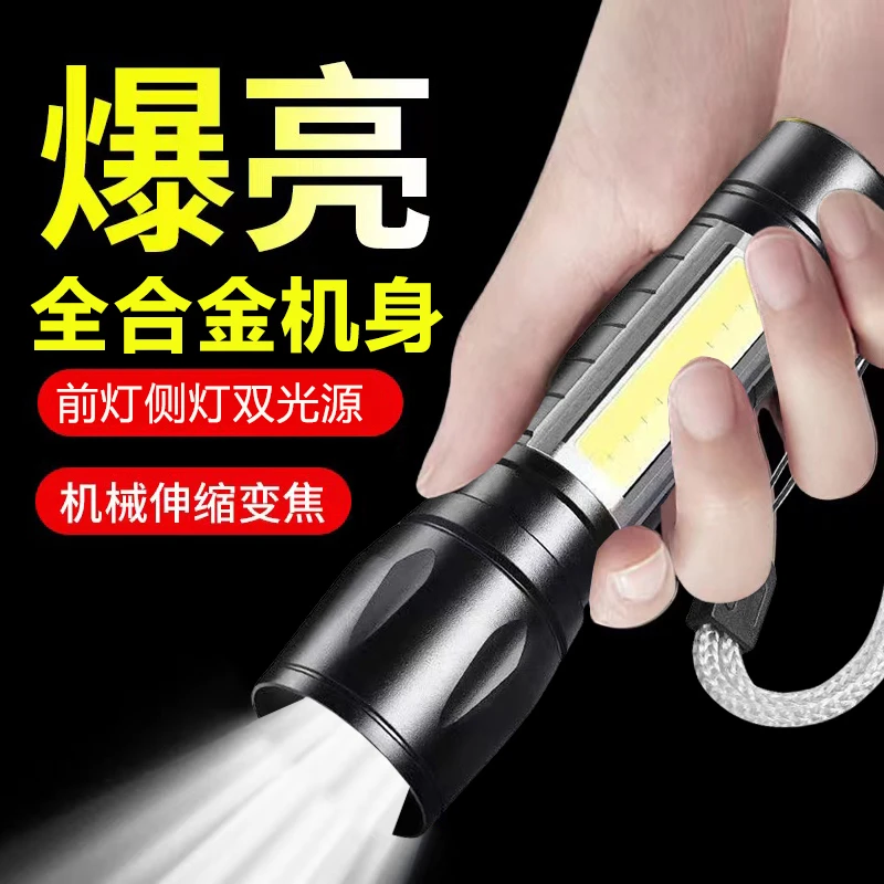 合金款强光手电筒USB充电迷你便携式超亮照明小手电带侧灯双光源！