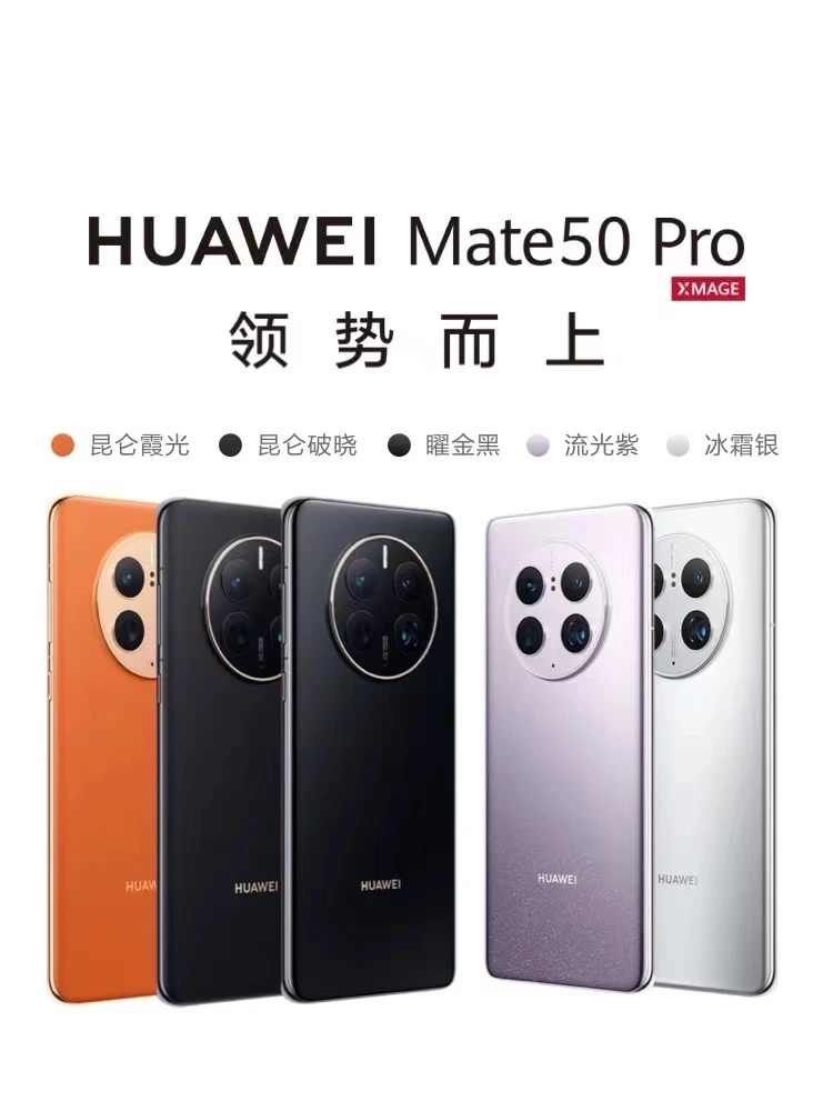 95新 HUAWEI/华为 华为mate50pro  256G  正品原装