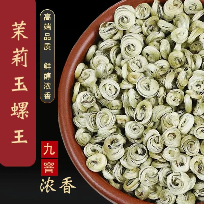 茉莉花茶2023新茶特级浓香型散装耐泡500g茶叶简易包装