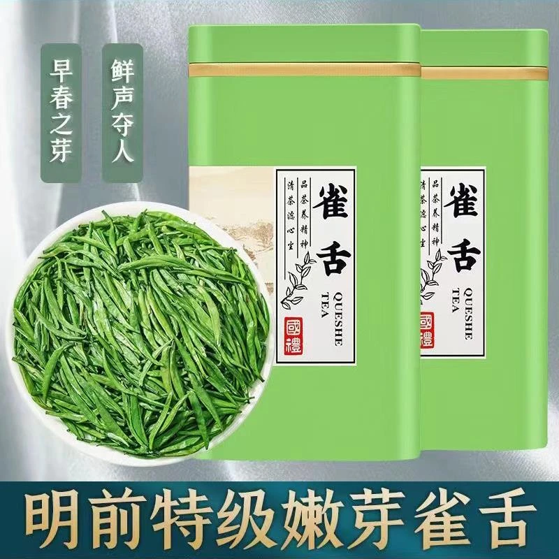 特级嫩芽雀舌2023新茶绿茶正宗翠芽浓香型耐泡茶叶罐装礼盒装