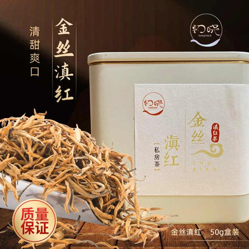 滇红茶云南滇红红茶特级浓香型茶叶金丝滇红古树红茶2023新茶