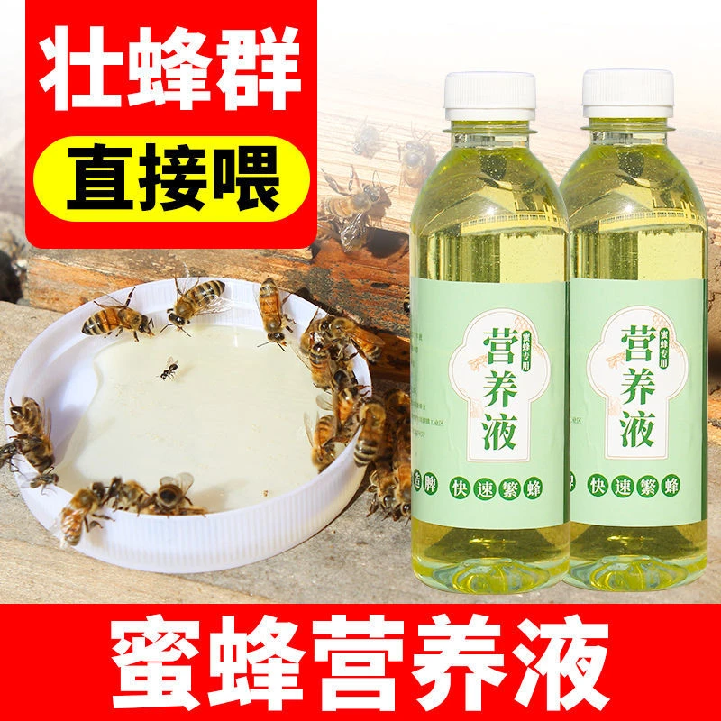 养蜂喂蜂蜜蜂营养液中蜂意蜂蜂粮花粉浆蜜蜂饲料养蜂饲料蜜蜂花粉