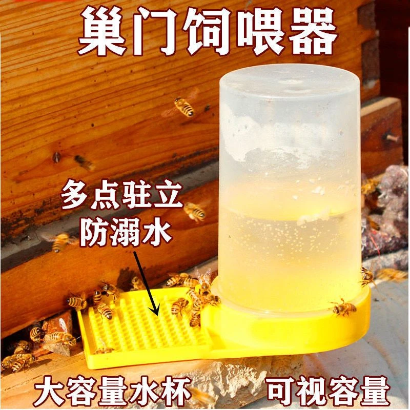 蜜蜂喂水器中蜂全自动饲喂器蜂蜜喂食器饮水器养蜂工具专用喂糖槽