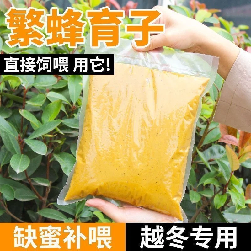 花粉浆喂蜂养蜂中蜂专用蜜蜂花粉饲料蜂粮油菜花粉蜂花粉包邮正品
