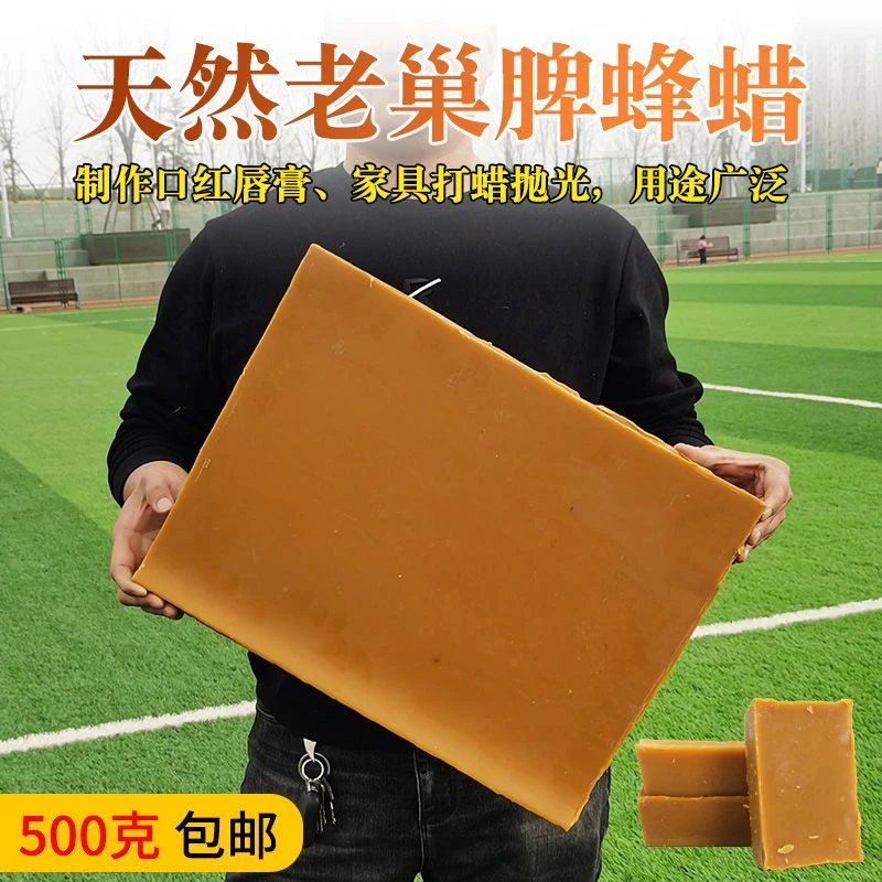土蜂蜡养蜂诱蜂蜡天然500g唇膏蜡块引诱用招蜂水抛光红木保养神器