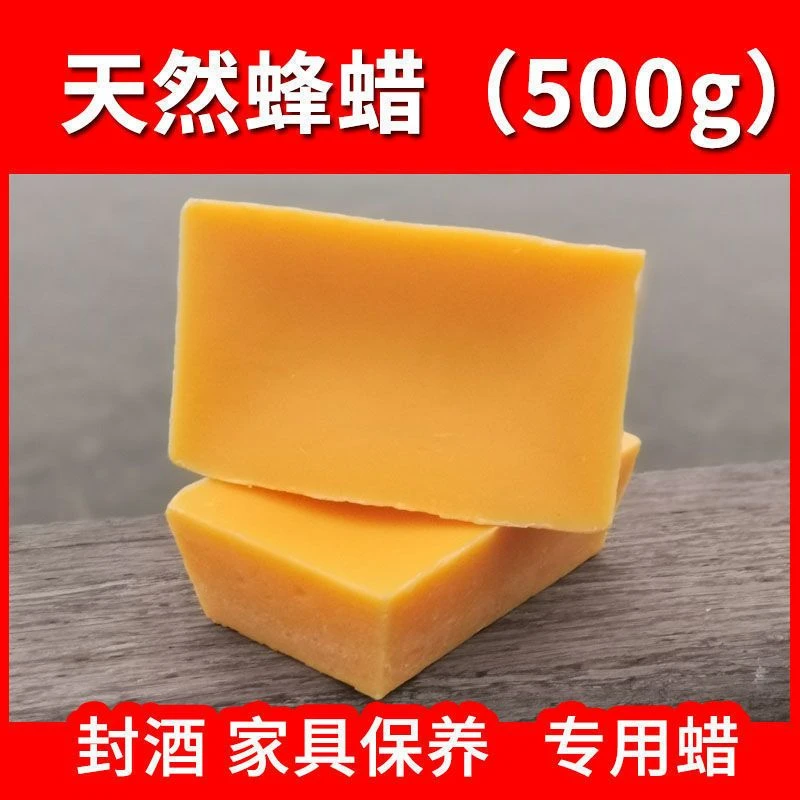 蜂蜡养蜂诱蜂纯天然蜂蜡土蜂蜡用口红木用唇膏蜂蜡块蜂箱蜜蜂工具