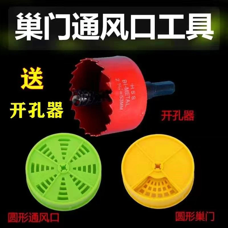 养蜂通风口多功能巢门诱蜂桶蜂箱风口蜂箱通风出风口通风窗通风器