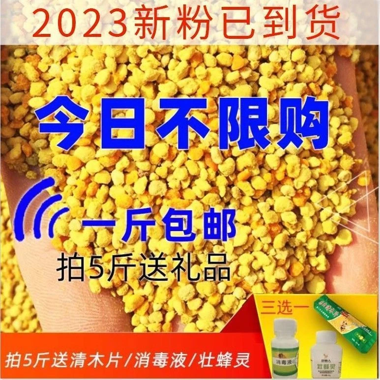 蜜蜂饲料喂蜂花粉喂蜜蜂专用颗粒粉蜜蜂饲料中蜂意蜂可用越冬蜂粮
