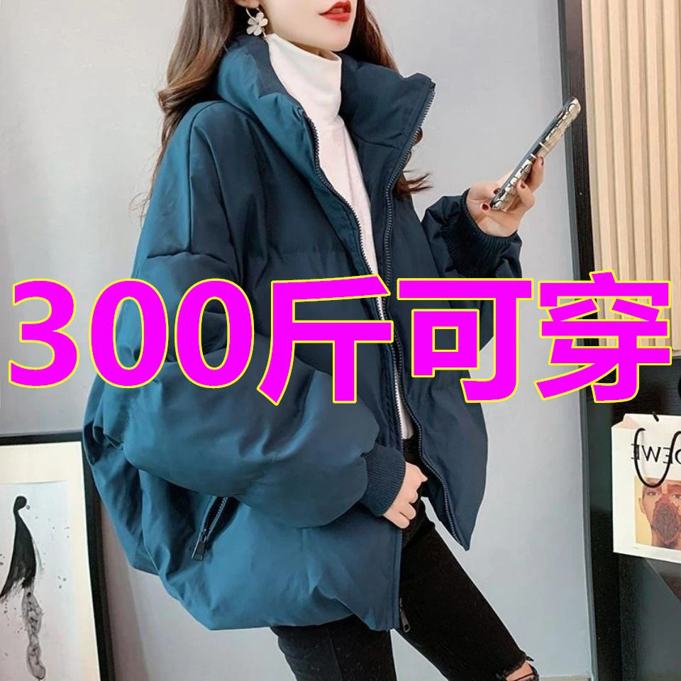 300斤胖MM保暖面包服棉衣女冬装韩版新款大码宽松加厚棉袄潮羽绒