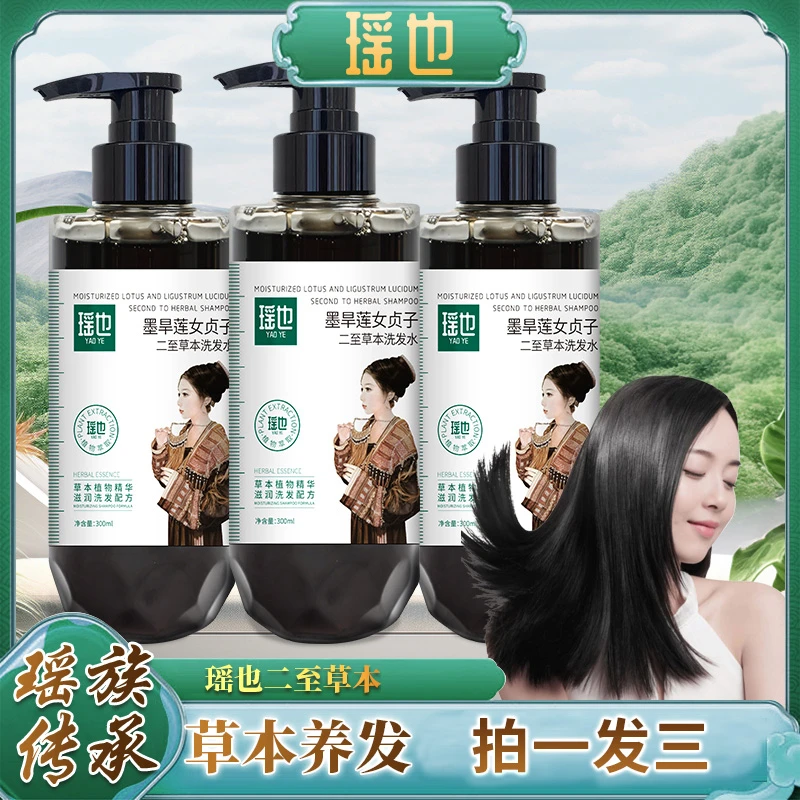 【拍1发3】草本植萃润护液XX3