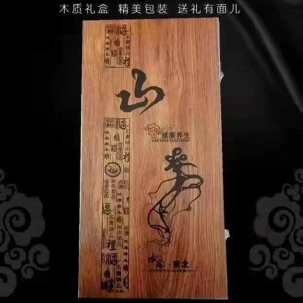 【单品】吉林长白山人参山参精品泡酒盒装