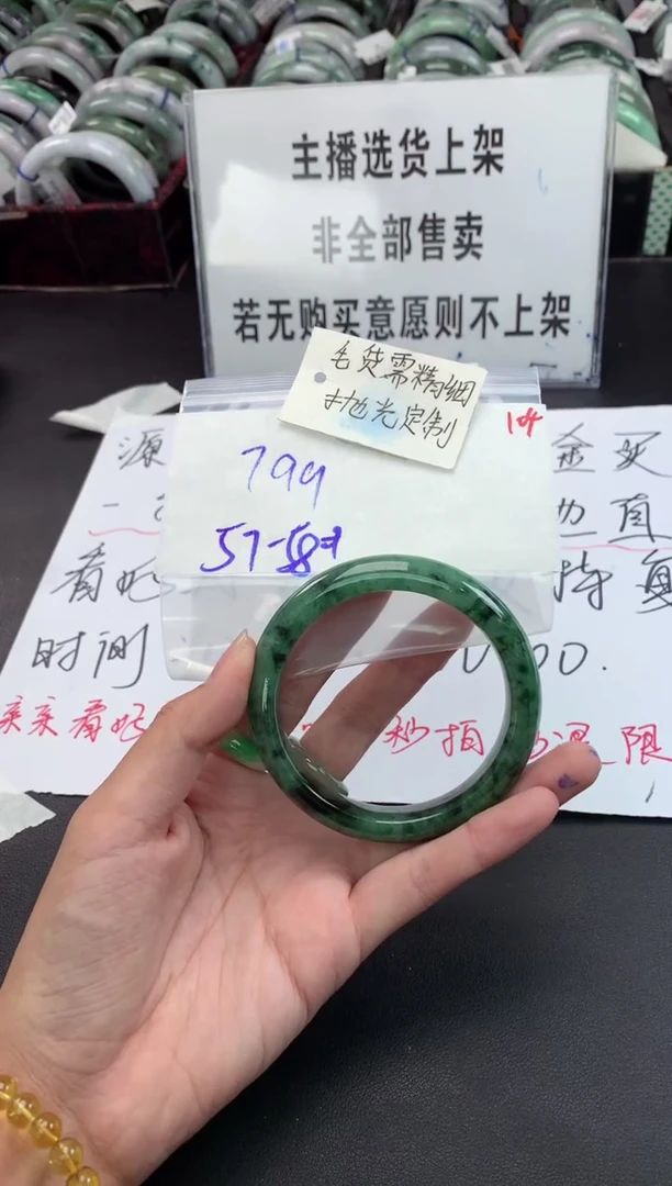 【闪购商品】定制翡翠未镶嵌毛货需精细抛光+多人+799元