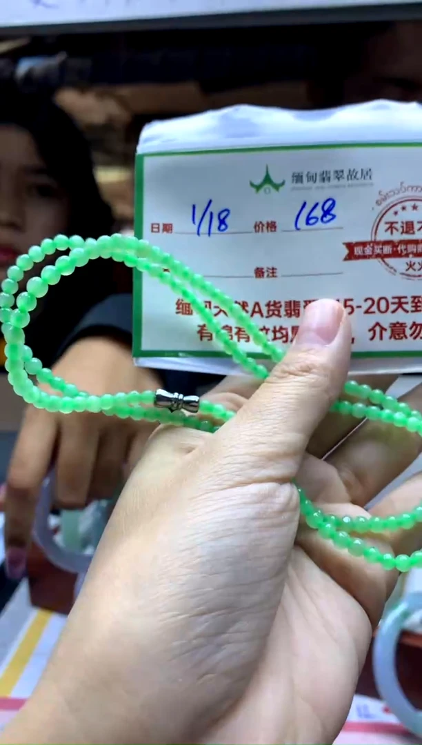 【闪购商品】定制翡翠未镶嵌珠链#168元无鉴赏期多样性发一个