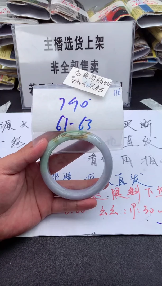 【闪购商品】定制翡翠未镶嵌毛货需精细抛光+多人+790元
