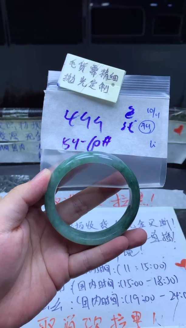 【闪购商品】定制翡翠未镶嵌手镯毛货需精细抛光+多人+499元