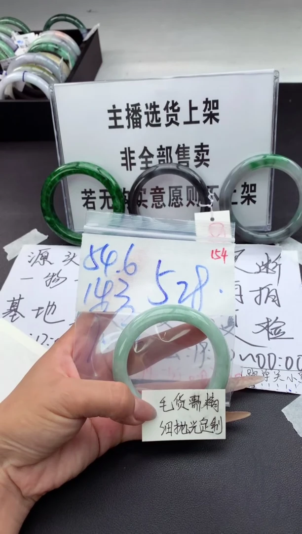 【闪购商品】定制翡翠未镶嵌手镯毛货需精细抛光+多人+528元
