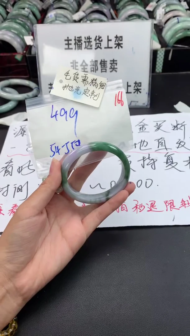 【闪购商品】定制翡翠未镶嵌毛货需精细抛光+多人+499元