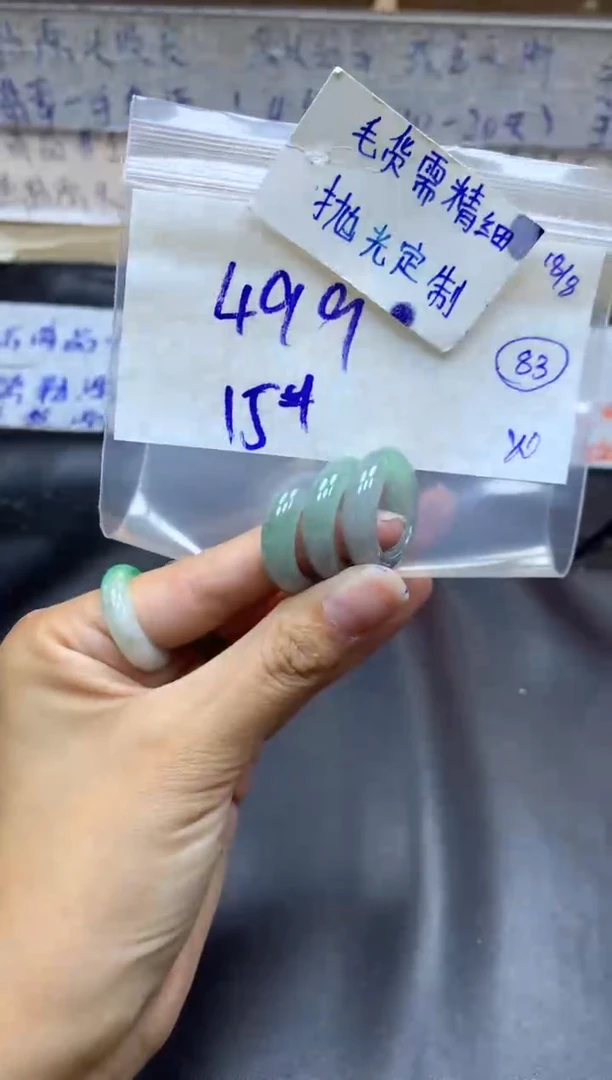 【闪购商品】定制翡翠未镶嵌毛货需精细抛光戒指+多样性拍1发1