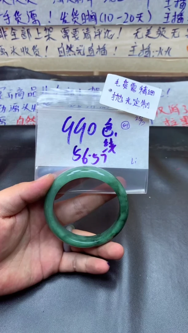 【闪购商品】定制翡翠未镶嵌手镯毛货需精细抛光+多人+990元