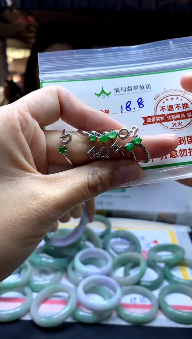 【闪购商品】定制翡翠未镶嵌戒指#18.8元#无鉴赏期多样性发一个