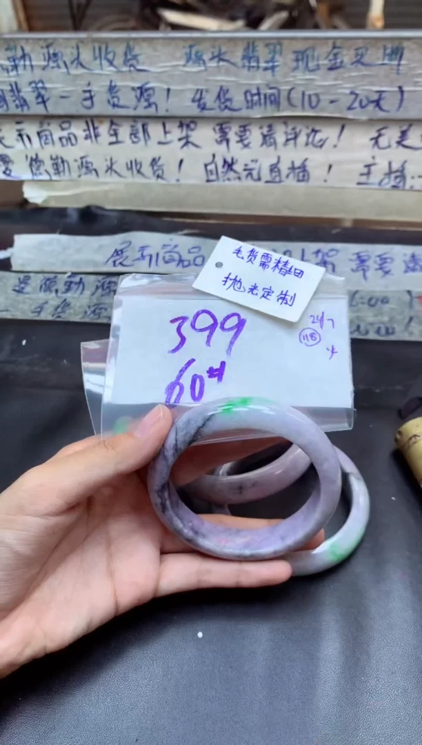 【闪购商品】定制翡翠未镶嵌手镯毛货需精细抛光+刘+399元