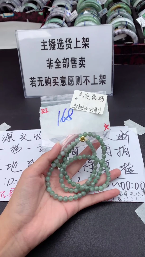 【闪购商品】定制翡翠未镶嵌毛货需精细抛光+挂件+多人  168元
