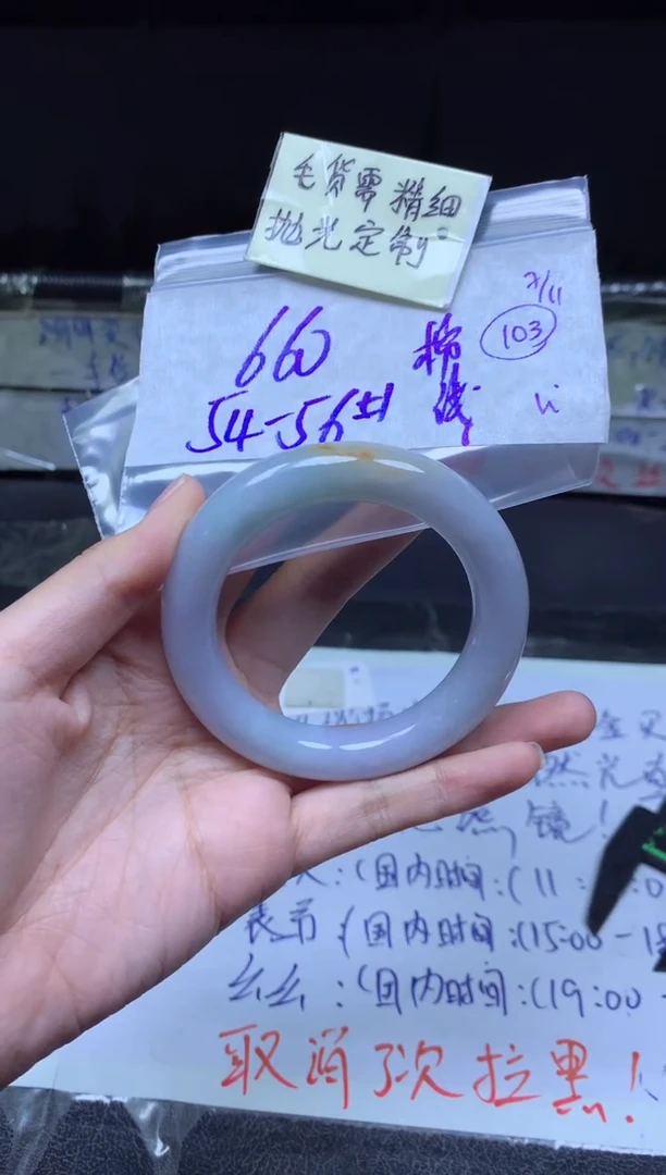 【闪购商品】定制翡翠未镶嵌手镯毛货需精细抛光+多人+660元