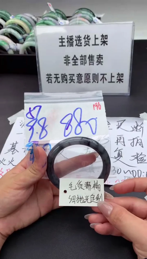 【闪购商品】定制翡翠未镶嵌手镯毛货需精细抛光+多人+880元
