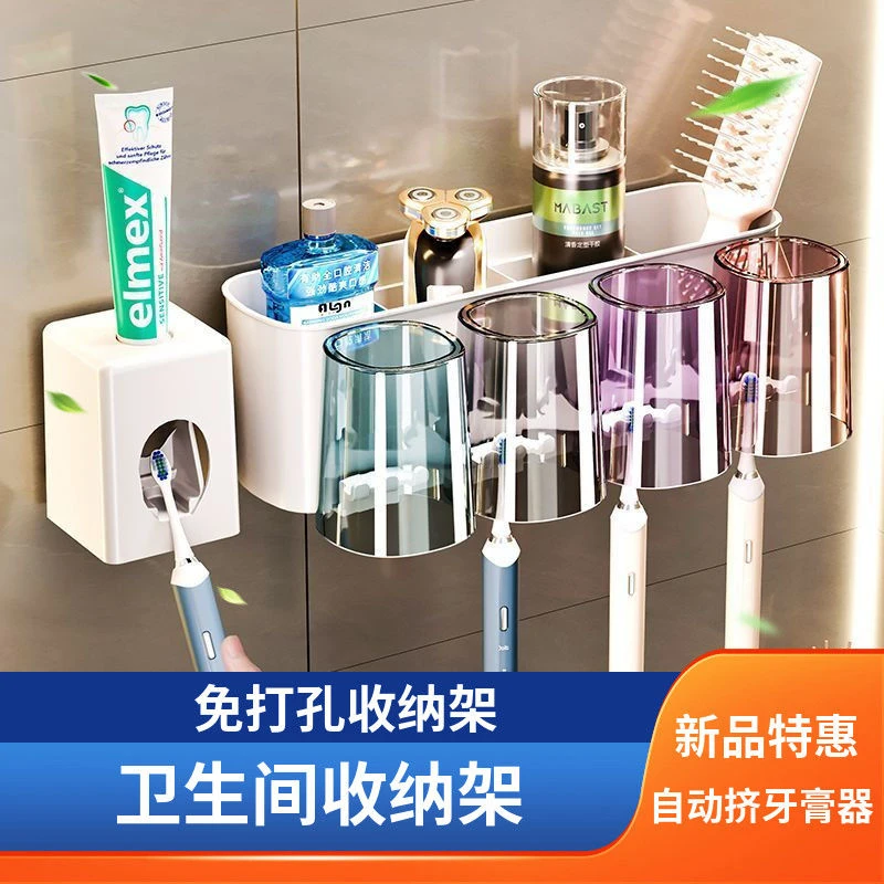 牙刷置物架免打孔电动牙刷漱口杯收纳架多功能卫生间壁挂牙缸套装