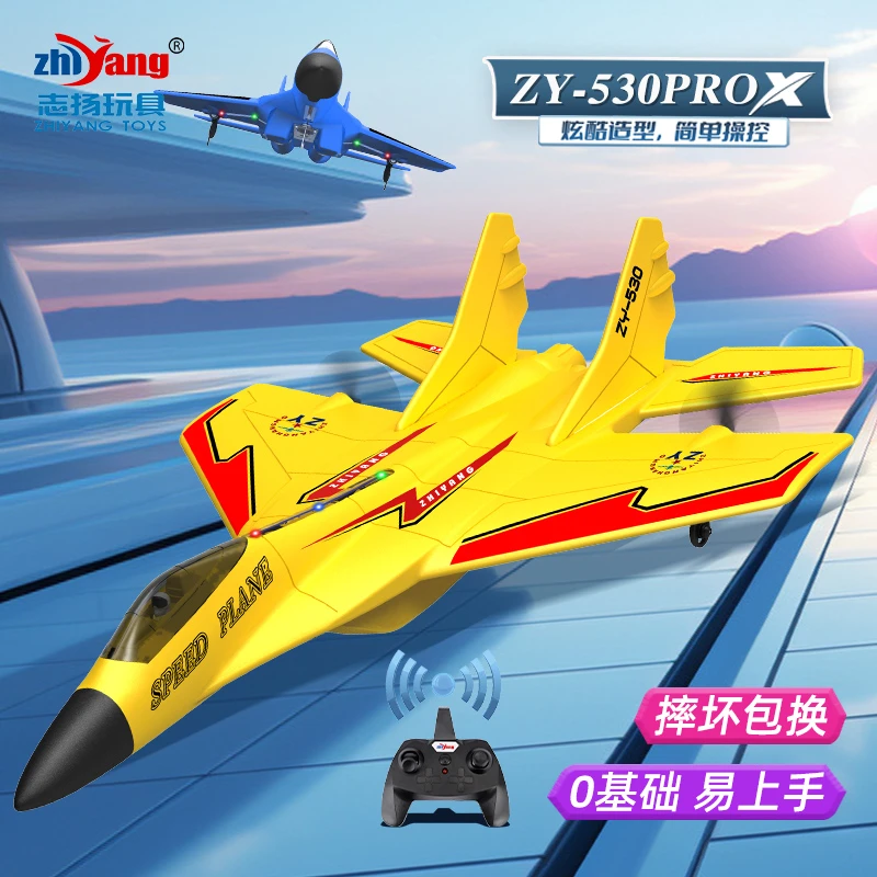 【两块充电电池】遥控飞机航模战斗机泡沫滑翔机耐摔玩具模型