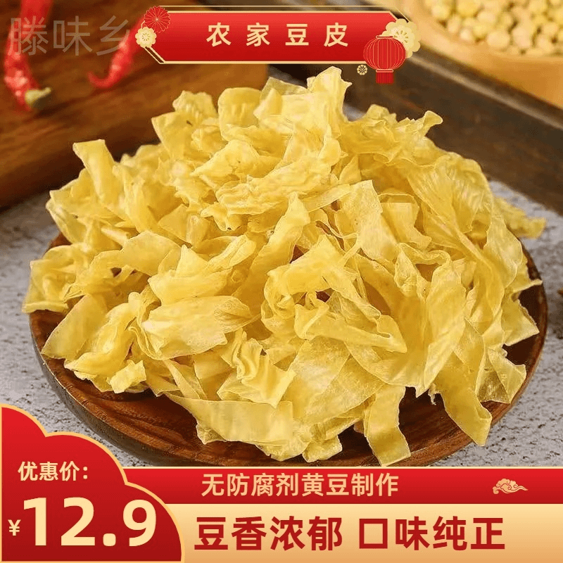 （大豆素肉）食用干豆皮山东特产食品美味凉拌750g/1500g