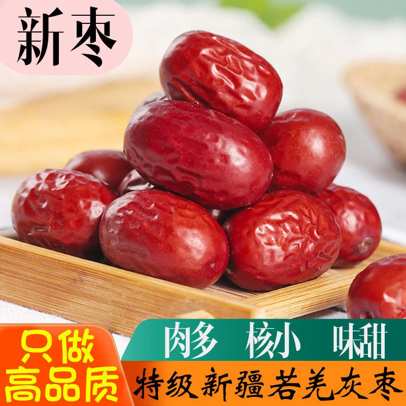 新疆软糯灰枣干货100g煮茶煲汤泡水批发精选新货干果特产零食包邮