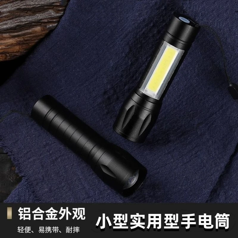 爆闪手电筒小型迷你便携侧灯可充电户外家用学生铝合金强光手电筒