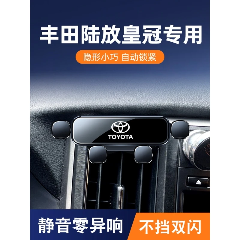 丰田十三/十四代皇冠手机专用车载支架10-23款皇冠改装内饰导航架