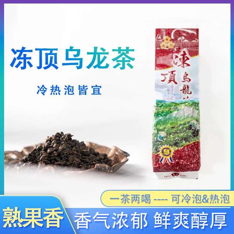 冻顶乌龙茶重烘焙熟果香台湾高山茶75克装醇厚浓郁手工杉林溪