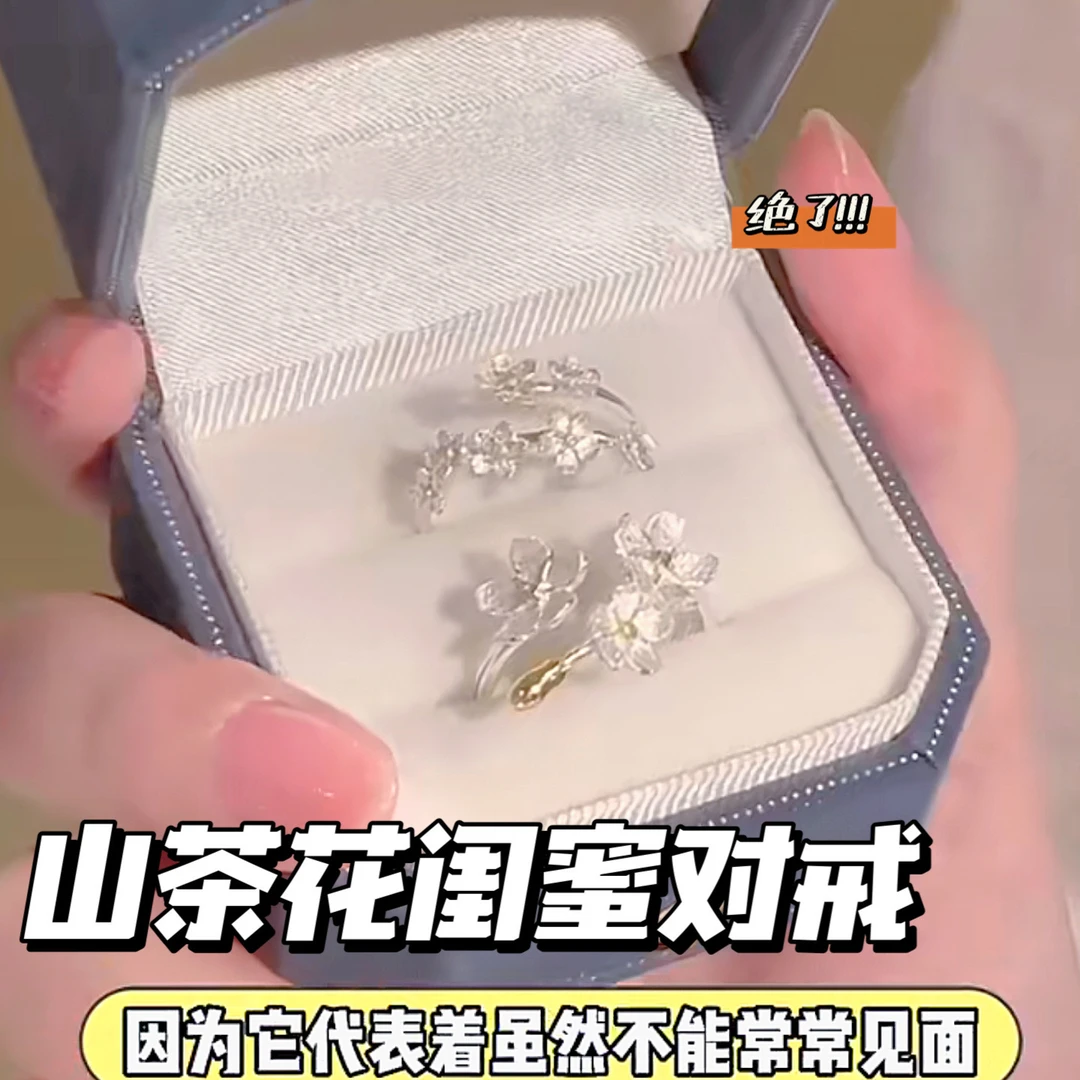 钛钢戒指 山茶花朵闺蜜戒指开口戒指女款食指小众设计复古风礼物