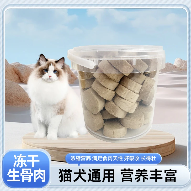 冻干生骨肉饼猫犬零食增肥营养发腮成幼猫粮主食冻干肉饼猫咪零食