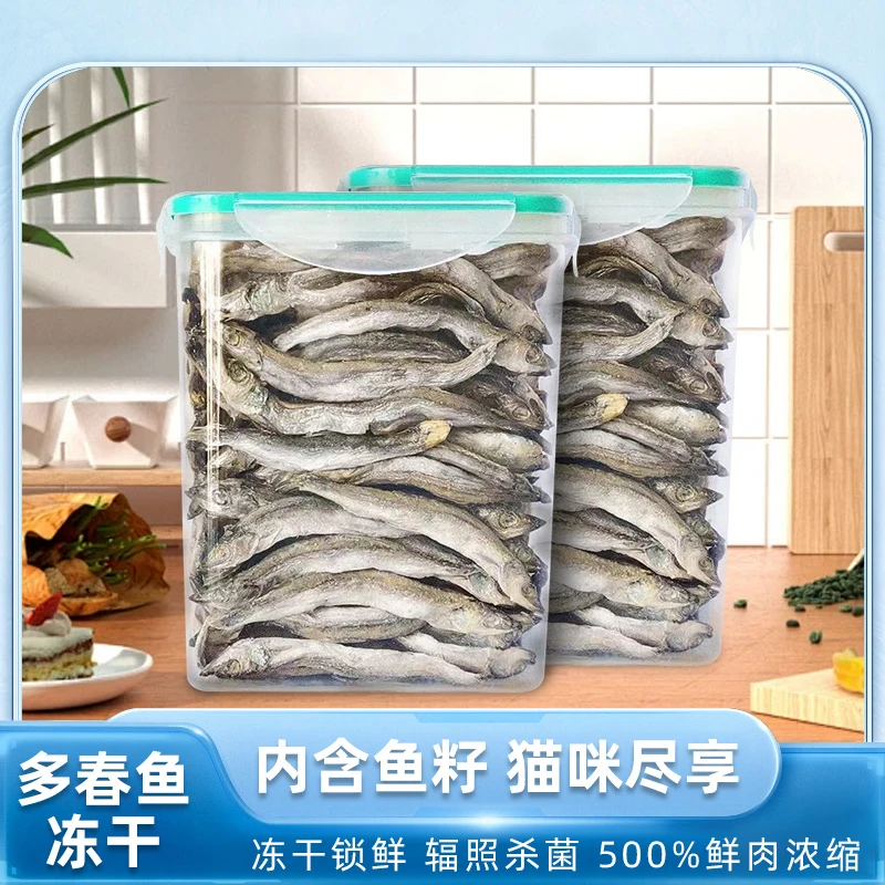 小鱼干猫咪零食宠物冻干多春鱼猫零食营养增肥发腮猫粮补钙无盐