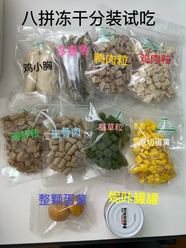 冻干混合装磨牙洁齿补钙补血猫咪狗狗训练奖励增肥发腮320g加送罐